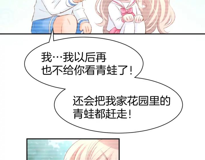 《暖婚撩人，顾少宠妻上瘾》第23话 霸占你的一辈子！ 第29页