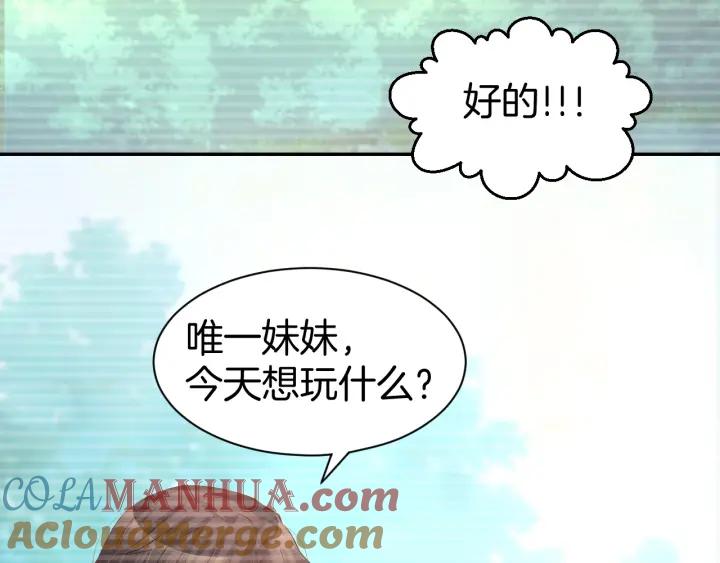 《暖婚撩人，顾少宠妻上瘾》第23话 霸占你的一辈子！ 第13页