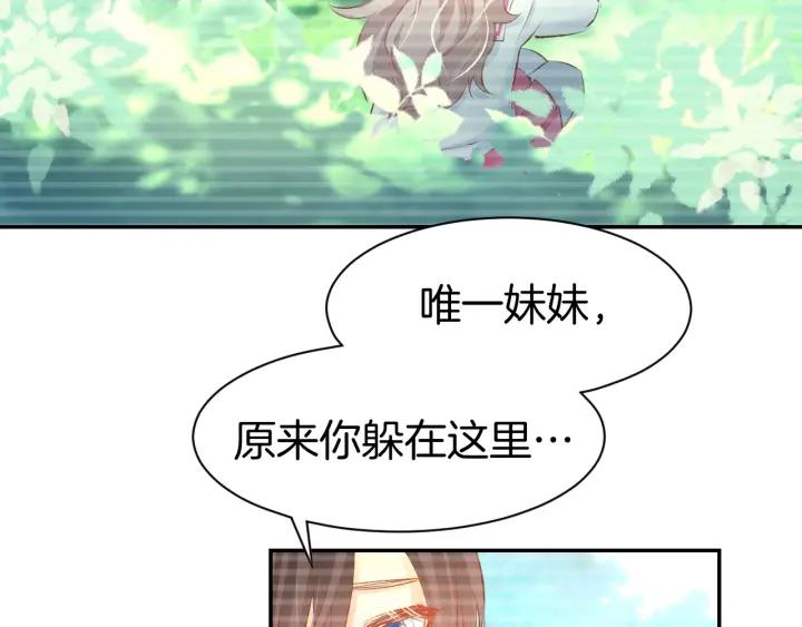 《暖婚撩人，顾少宠妻上瘾》第23话 霸占你的一辈子！ 第26页