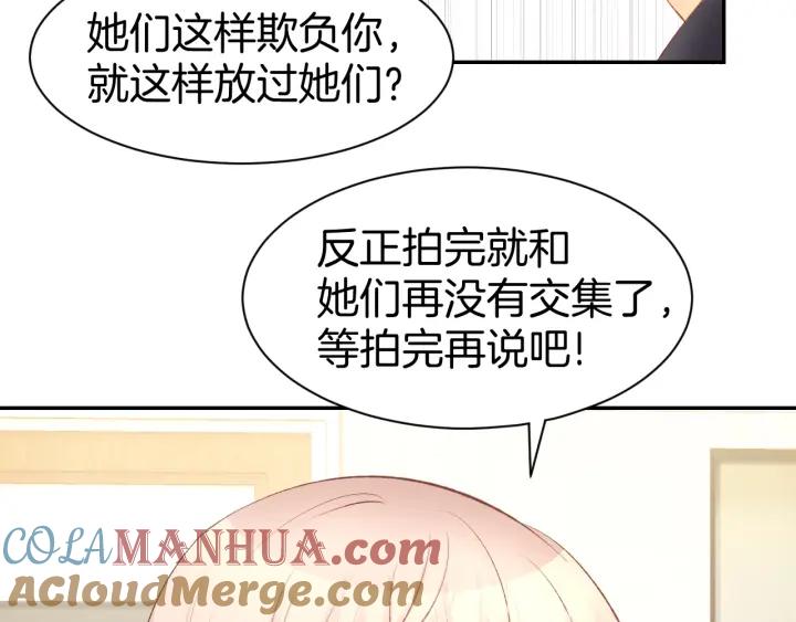 《暖婚撩人，顾少宠妻上瘾》第23话 霸占你的一辈子！ 第40页