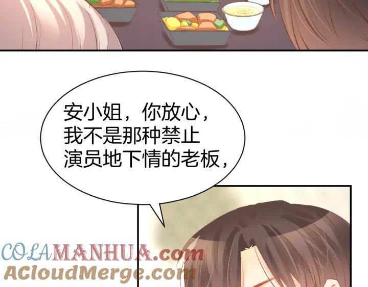 《暖婚撩人，顾少宠妻上瘾》第23话 霸占你的一辈子！ 第52页