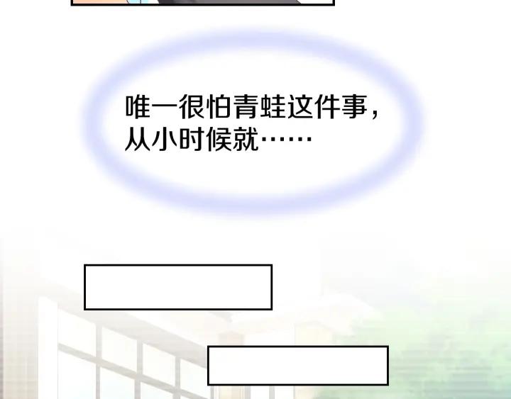 《暖婚撩人，顾少宠妻上瘾》第23话 霸占你的一辈子！ 第11页