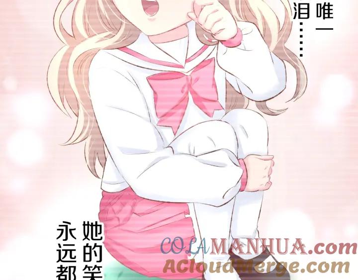 《暖婚撩人，顾少宠妻上瘾》第23话 霸占你的一辈子！ 第34页