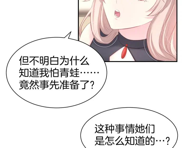 《暖婚撩人，顾少宠妻上瘾》第23话 霸占你的一辈子！ 第9页