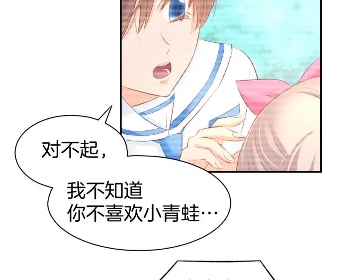 《暖婚撩人，顾少宠妻上瘾》第23话 霸占你的一辈子！ 第27页