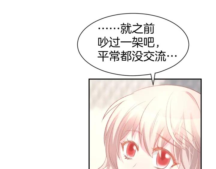 《暖婚撩人，顾少宠妻上瘾》第23话 霸占你的一辈子！ 第8页