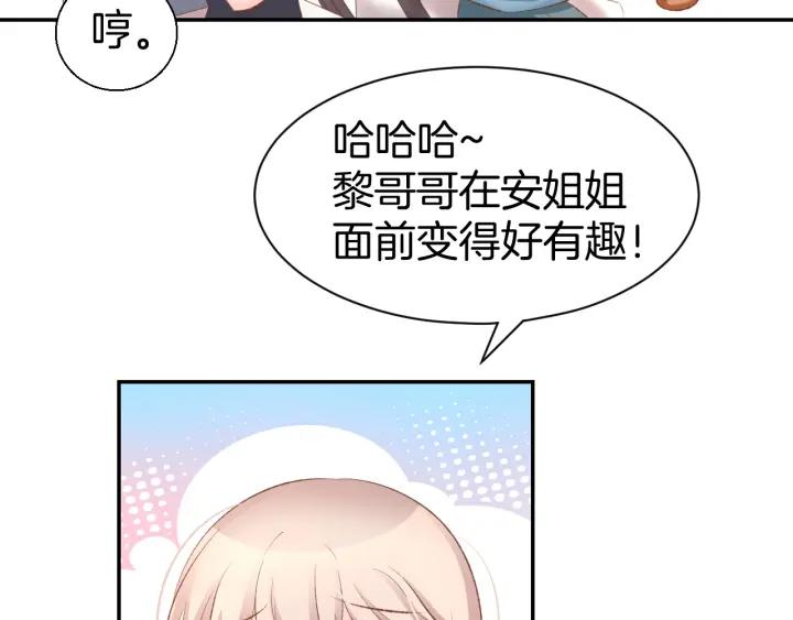 《暖婚撩人，顾少宠妻上瘾》第23话 霸占你的一辈子！ 第60页