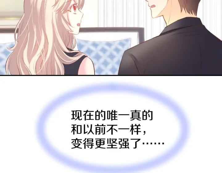 《暖婚撩人，顾少宠妻上瘾》第23话 霸占你的一辈子！ 第44页