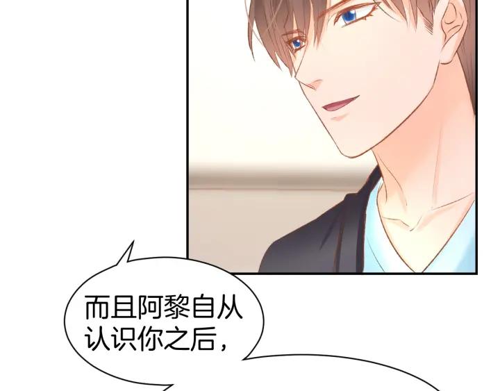 《暖婚撩人，顾少宠妻上瘾》第23话 霸占你的一辈子！ 第53页