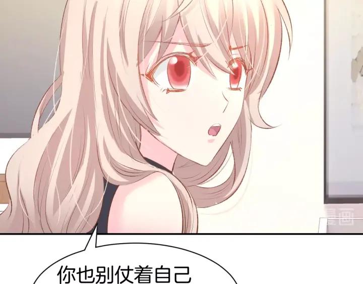 《暖婚撩人，顾少宠妻上瘾》第23话 霸占你的一辈子！ 第41页