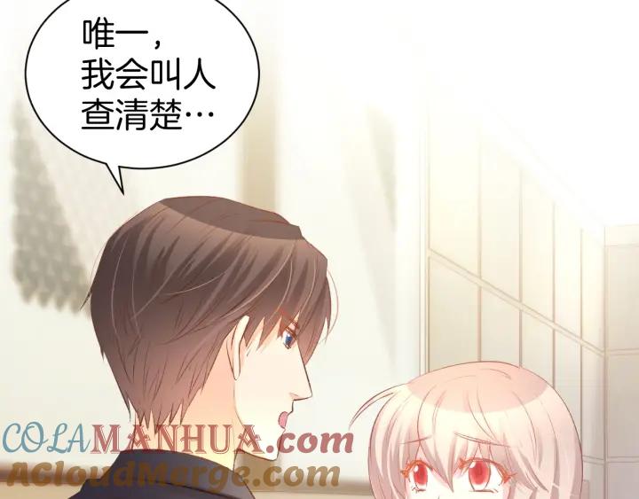 《暖婚撩人，顾少宠妻上瘾》第23话 霸占你的一辈子！ 第37页