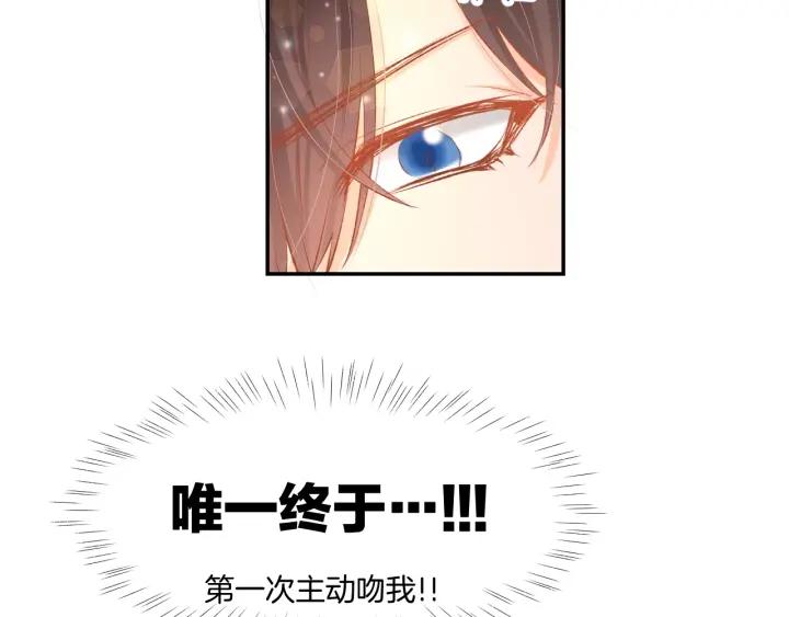 《暖婚撩人，顾少宠妻上瘾》第24话 她第一次主动… 第71页