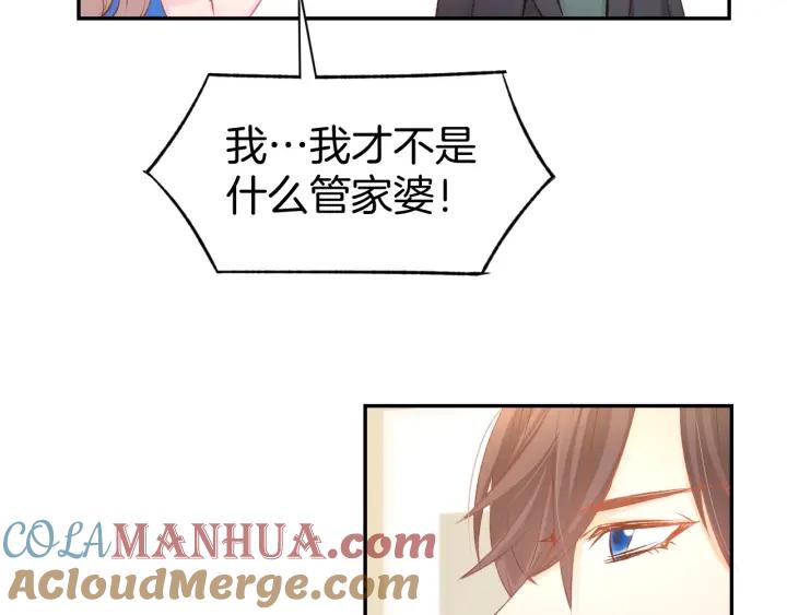《暖婚撩人，顾少宠妻上瘾》第24话 她第一次主动… 第58页