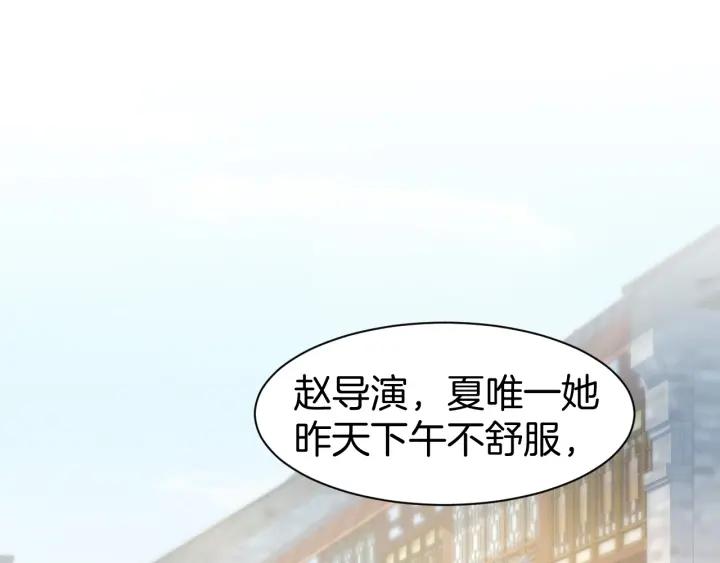 《暖婚撩人，顾少宠妻上瘾》第24话 她第一次主动… 第6页