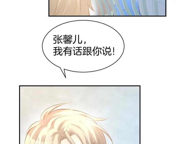 《暖婚撩人，顾少宠妻上瘾》第24话 她第一次主动… 第15页