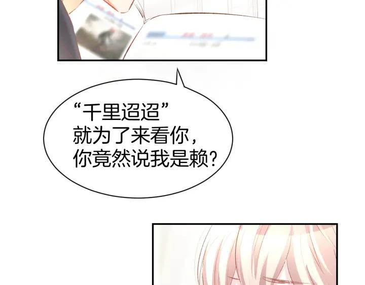 《暖婚撩人，顾少宠妻上瘾》第24话 她第一次主动… 第53页