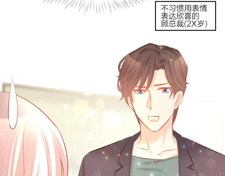 《暖婚撩人，顾少宠妻上瘾》第24话 她第一次主动… 第72页
