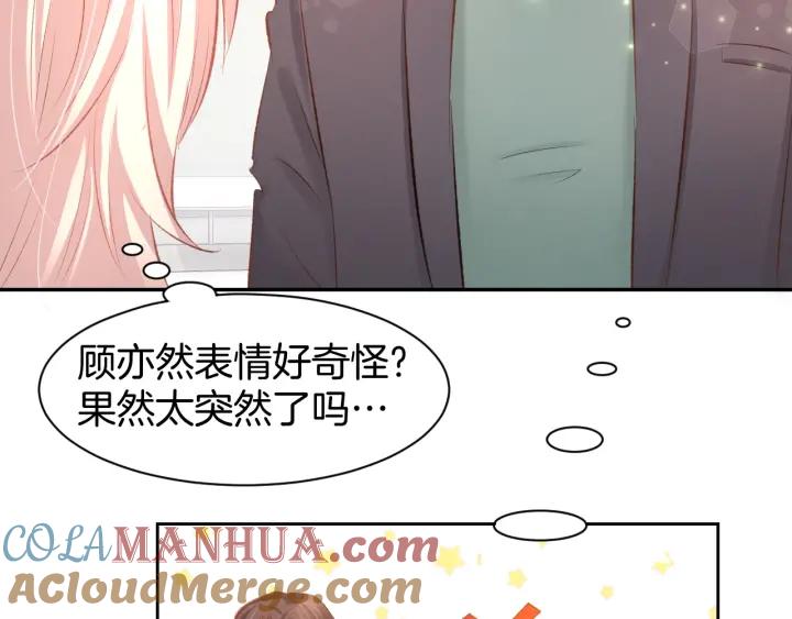 《暖婚撩人，顾少宠妻上瘾》第24话 她第一次主动… 第73页