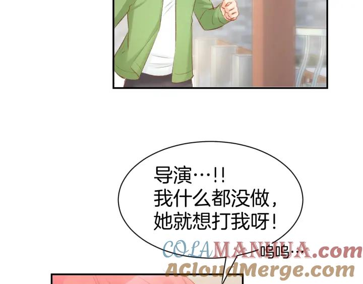 《暖婚撩人，顾少宠妻上瘾》第24话 她第一次主动… 第40页