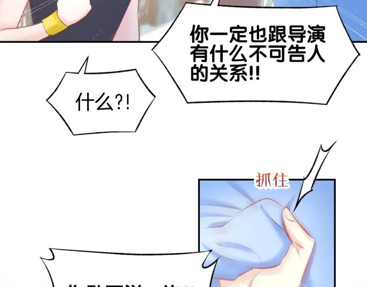 《暖婚撩人，顾少宠妻上瘾》第24话 她第一次主动… 第36页