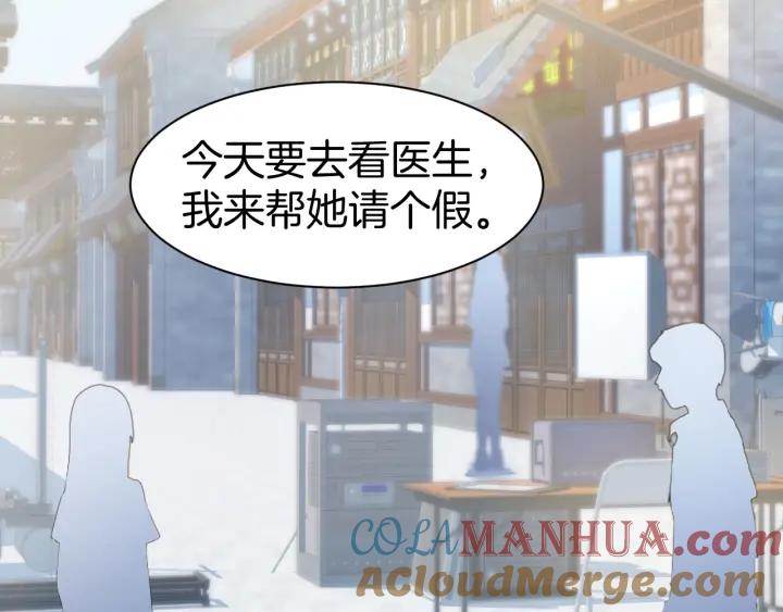 《暖婚撩人，顾少宠妻上瘾》第24话 她第一次主动… 第7页