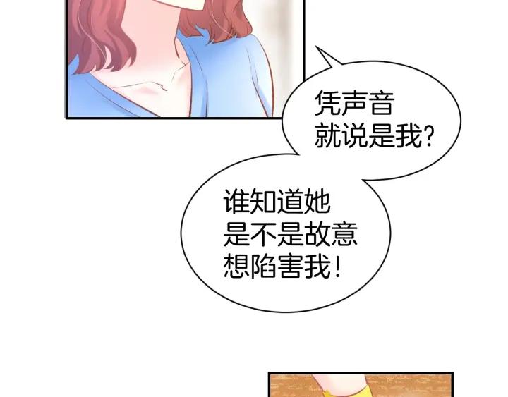 《暖婚撩人，顾少宠妻上瘾》第24话 她第一次主动… 第23页