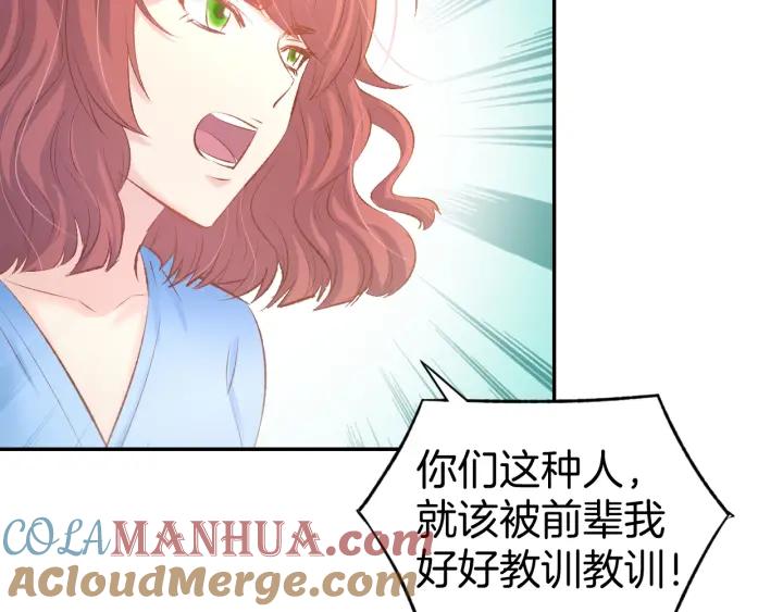 《暖婚撩人，顾少宠妻上瘾》第24话 她第一次主动… 第28页