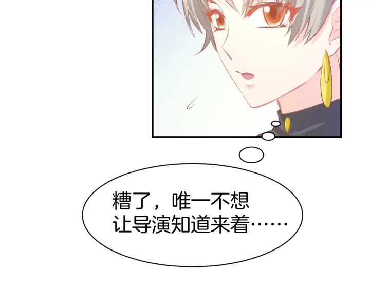 《暖婚撩人，顾少宠妻上瘾》第24话 她第一次主动… 第44页