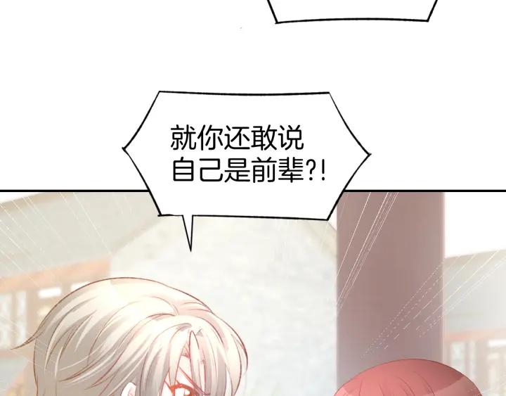《暖婚撩人，顾少宠妻上瘾》第24话 她第一次主动… 第29页