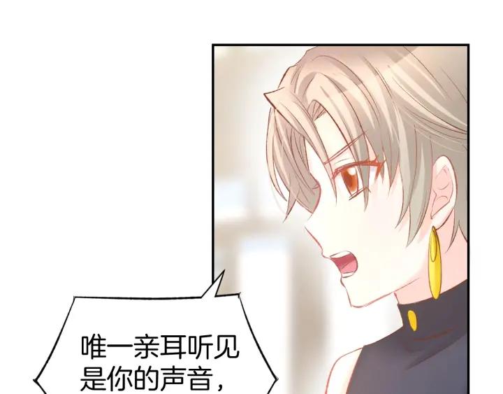 《暖婚撩人，顾少宠妻上瘾》第24话 她第一次主动… 第21页