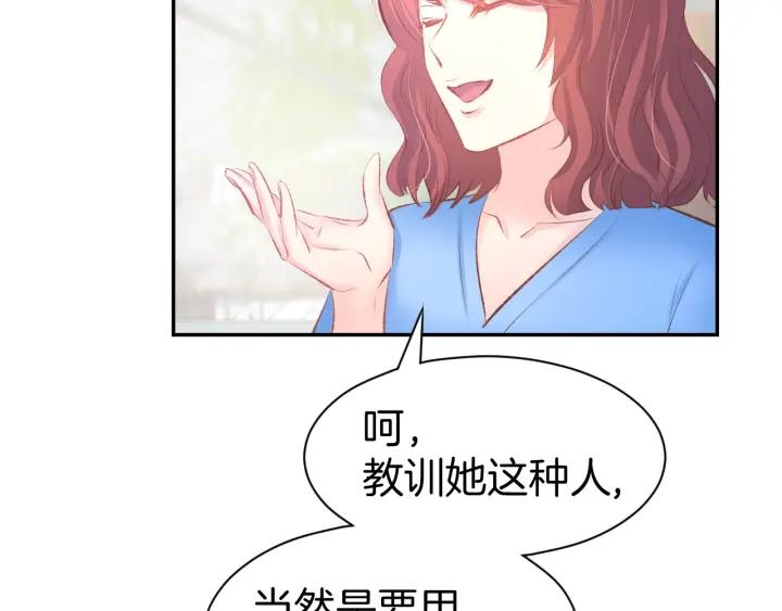 《暖婚撩人，顾少宠妻上瘾》第24话 她第一次主动… 第32页