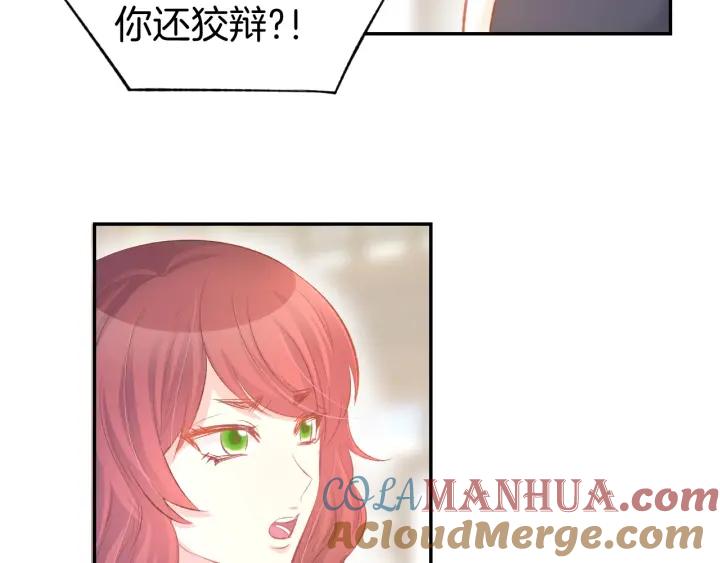 《暖婚撩人，顾少宠妻上瘾》第24话 她第一次主动… 第22页