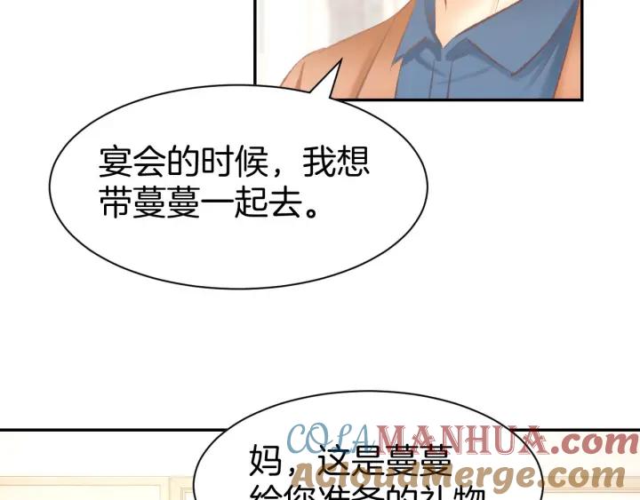 《暖婚撩人，顾少宠妻上瘾》第25话 男人间的较量！ 第13页