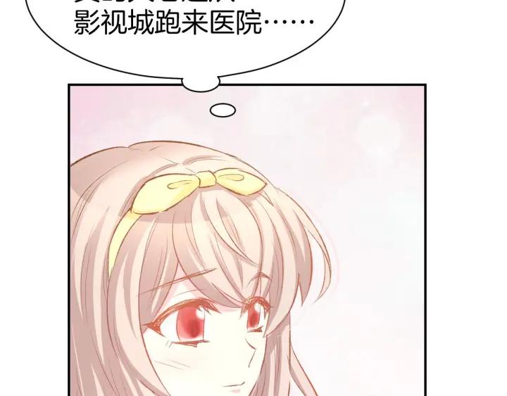 《暖婚撩人，顾少宠妻上瘾》第25话 男人间的较量！ 第59页