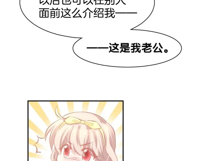 《暖婚撩人，顾少宠妻上瘾》第25话 男人间的较量！ 第72页
