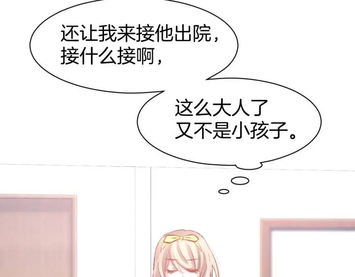 《暖婚撩人，顾少宠妻上瘾》第25话 男人间的较量！ 第57页