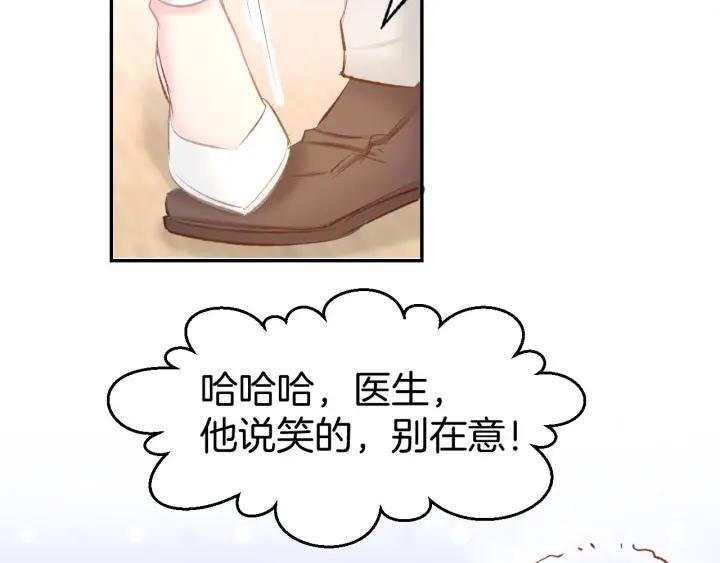 《暖婚撩人，顾少宠妻上瘾》第25话 男人间的较量！ 第65页