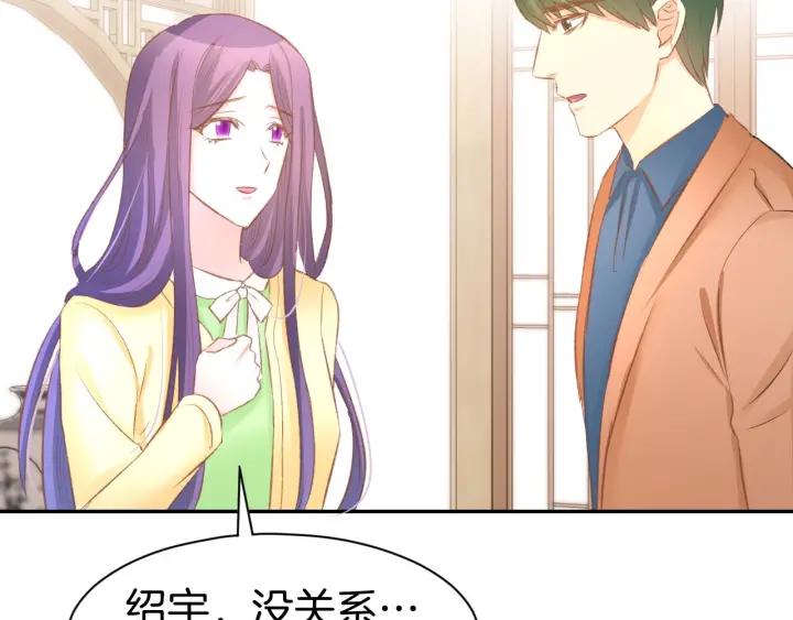 《暖婚撩人，顾少宠妻上瘾》第25话 男人间的较量！ 第30页