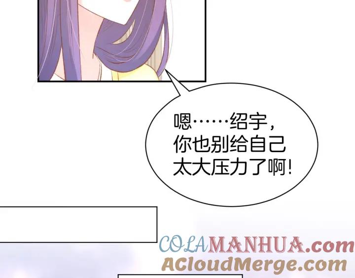 《暖婚撩人，顾少宠妻上瘾》第25话 男人间的较量！ 第34页