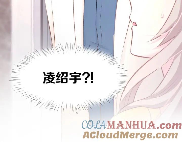 《暖婚撩人，顾少宠妻上瘾》第25话 男人间的较量！ 第76页
