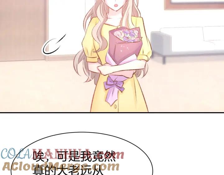 《暖婚撩人，顾少宠妻上瘾》第25话 男人间的较量！ 第58页