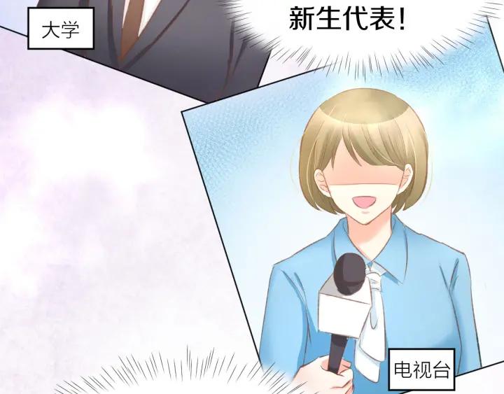 《暖婚撩人，顾少宠妻上瘾》第25话 男人间的较量！ 第44页