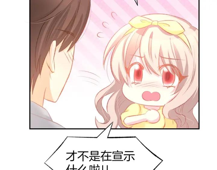 《暖婚撩人，顾少宠妻上瘾》第26话 请不要强迫我！ 第33页
