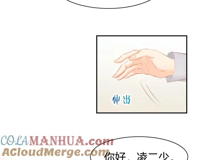《暖婚撩人，顾少宠妻上瘾》第26话 请不要强迫我！ 第13页