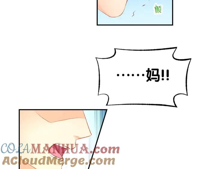 《暖婚撩人，顾少宠妻上瘾》第26话 请不要强迫我！ 第58页