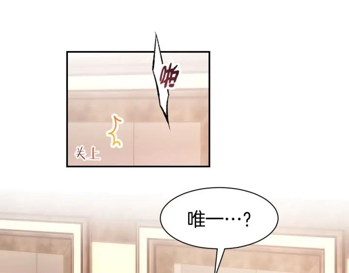 《暖婚撩人，顾少宠妻上瘾》第26话 请不要强迫我！ 第6页