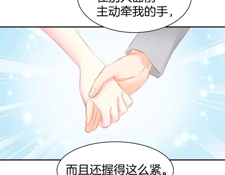 《暖婚撩人，顾少宠妻上瘾》第26话 请不要强迫我！ 第30页