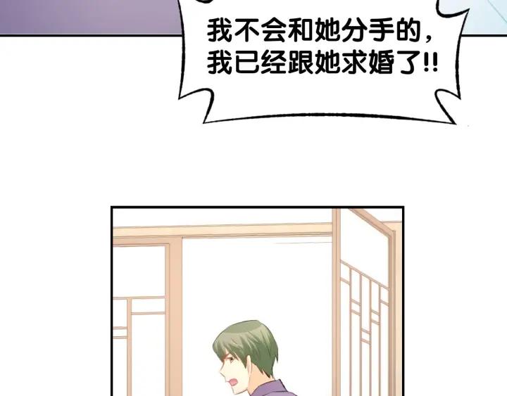《暖婚撩人，顾少宠妻上瘾》第26话 请不要强迫我！ 第63页