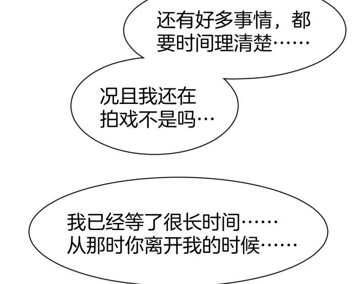 《暖婚撩人，顾少宠妻上瘾》第26话 请不要强迫我！ 第41页