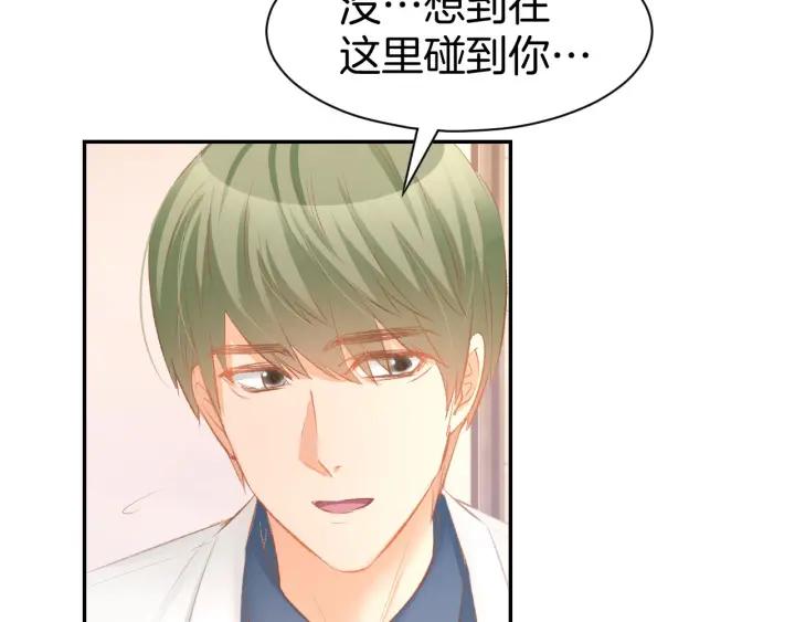 《暖婚撩人，顾少宠妻上瘾》第26话 请不要强迫我！ 第8页